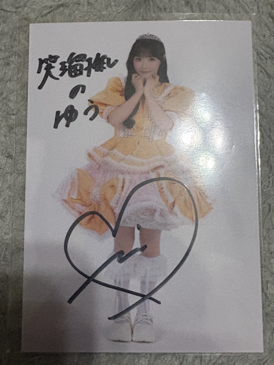 オンラインサイン会の笑瑠ちゃん届いた🧡 大事にします😆 #川本笑瑠