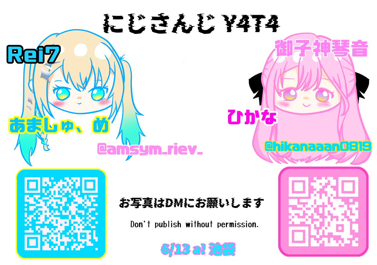 名前を見ていただければわかる通り、 予定が、出来ました👏 フッ軽