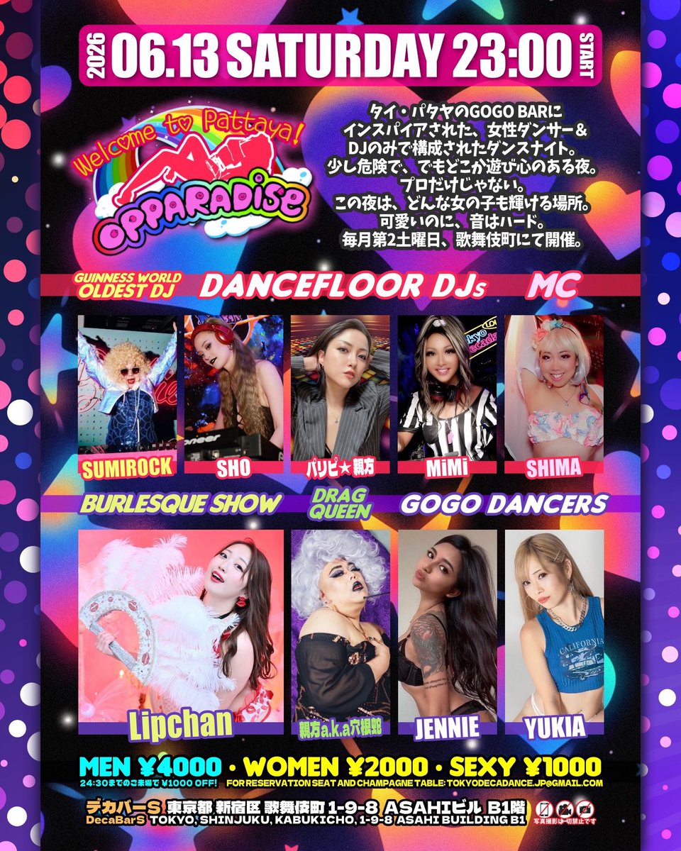 DECABAR超(デカバースーパー) tweet media