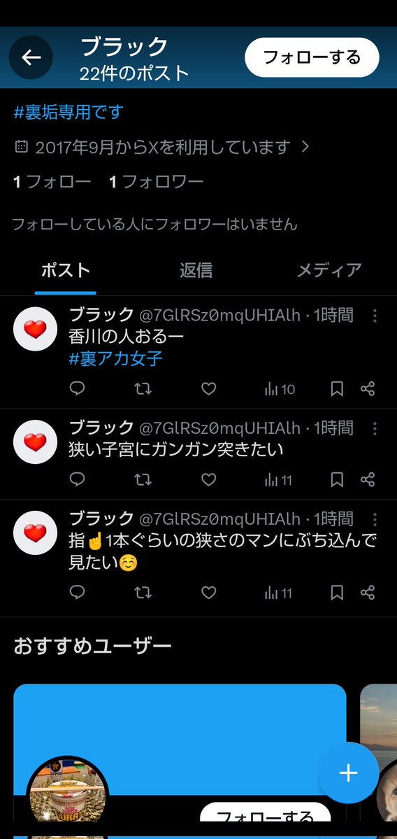 じらちゃん@市内 tweet media