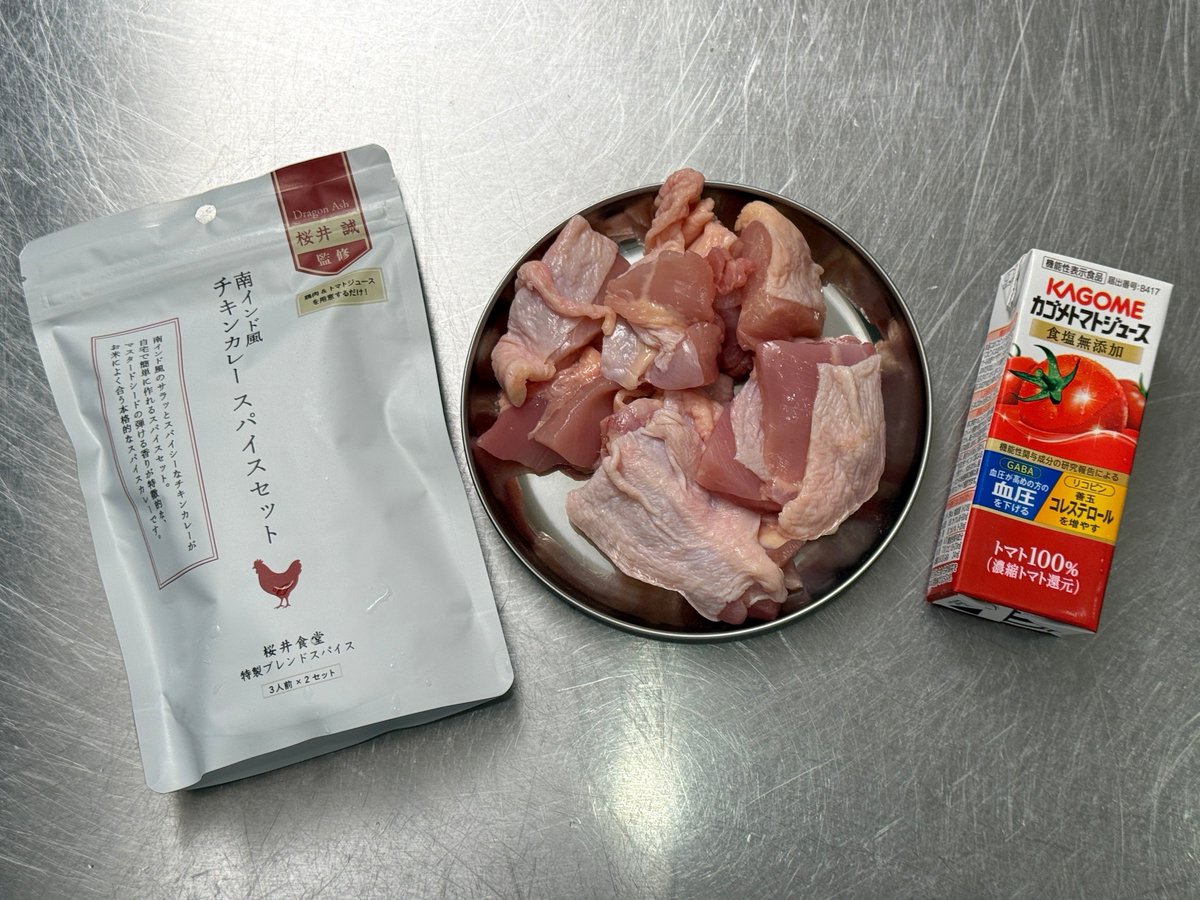 h_gashiyama's tweet photo. Dragon Ashの櫻井さん @dragonash_saku とはいつも料理談義で盛り上がるんだけど…

サクさんが作ったチキンカレースパイスセット、マジで革命的だった！！

すごいのが、
【玉ねぎを飴色に炒める工程がない】
【包丁＆まな板を使わないでOK】
という簡単さ

それをカバーするアイデアが天才的すぎ…

スパイス＆ドライ玉ねぎに水を少し加えて鶏肉にマリネする
↓
その鶏肉をサッとソテーする
↓ 
トマトジュース&水で煮込む

という方法！
これにより、玉ねぎの甘さ＆旨みはしっかり出るし、カットする必要がない
鶏肉も、唐揚げ用でカットされてる鶏肉を使えば、マジで包丁いらん

しかもトマトジュースだから、潰したり、じっくり水分を飛ばす必要もない
煮込み時間はたった10分

それでいて…味がマジでうまい！！
【専門店レベル】どころか…
【うまい専門店レベル】

しかもサラサラの南インド系のチキンカレーなのも激アツ！

実際に南インドに行って、現地を食べてきたからこそ作れるバランス感
スパイス使いも、シンプルながらも芯が強くて、【現地の感じ】を超感じる！

こういうスパイスセットは高校生くらいから色々試してるけど、過去イチ革命的だと思った！