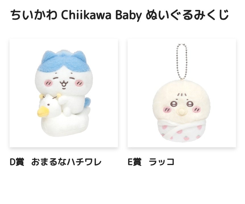 loki0318's tweet photo. 【交換募集】ちいかわくじBabyぬいぐるみ
譲▶
E賞ラッコ
D賞おまるなハチワレ
求▶
C賞ないちゃったモモンガ
2：1での交換も可⭕️
交換方法は応相談、お気軽にお声掛けください🙇‍♀️ https://t.co/WAJCX2rfCg