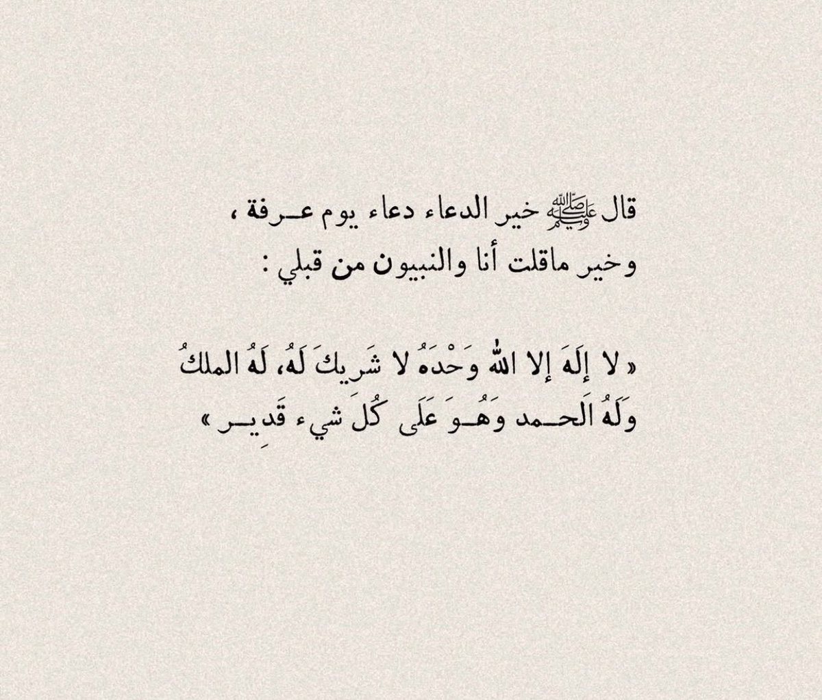 uui8u's tweet photo. #يوم_عرفه https://t.co/WrpAKMrU5U