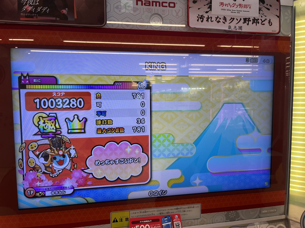 ユキミン tweet media