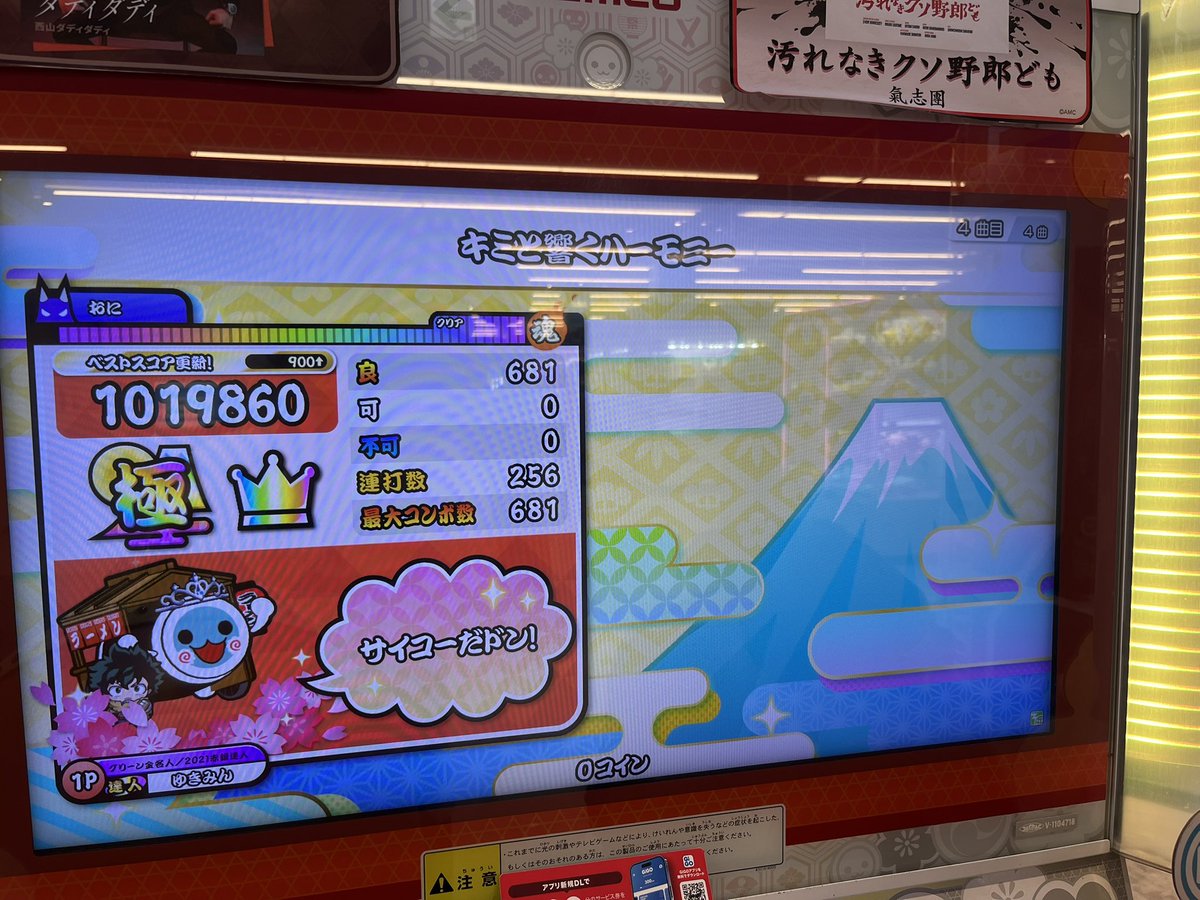 ユキミン tweet media