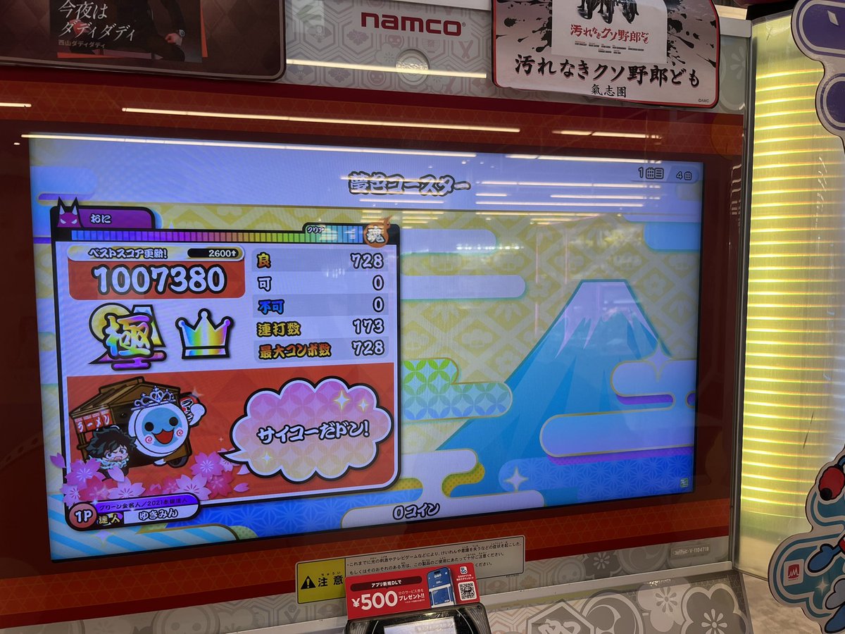 ユキミン tweet media