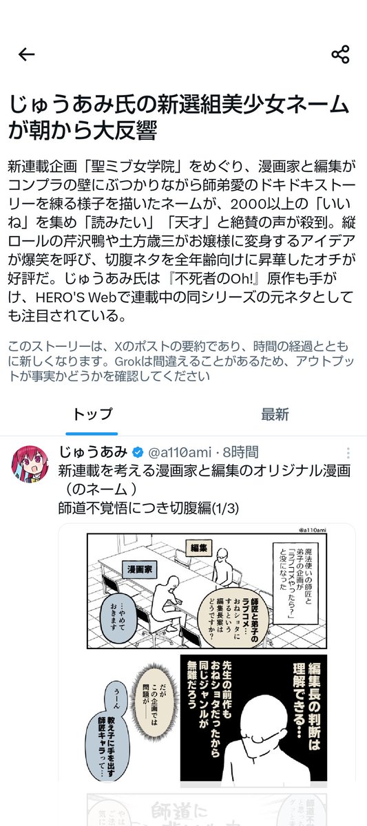 なま tweet media