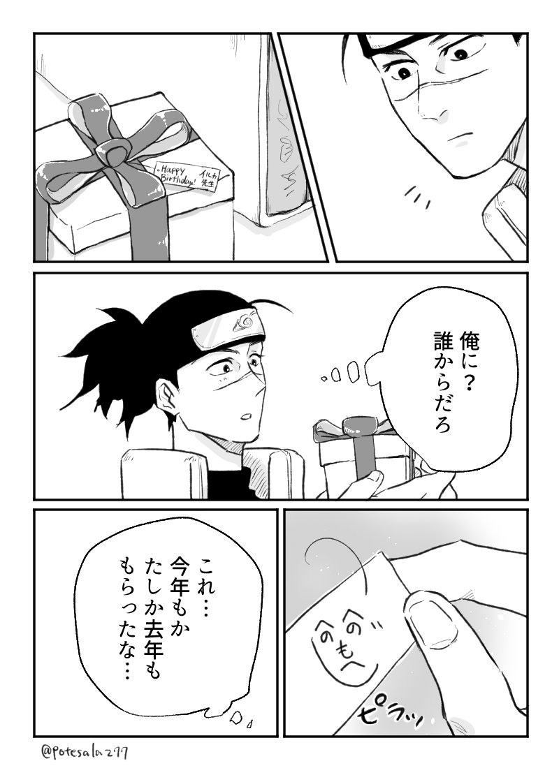 ポテサラ tweet media