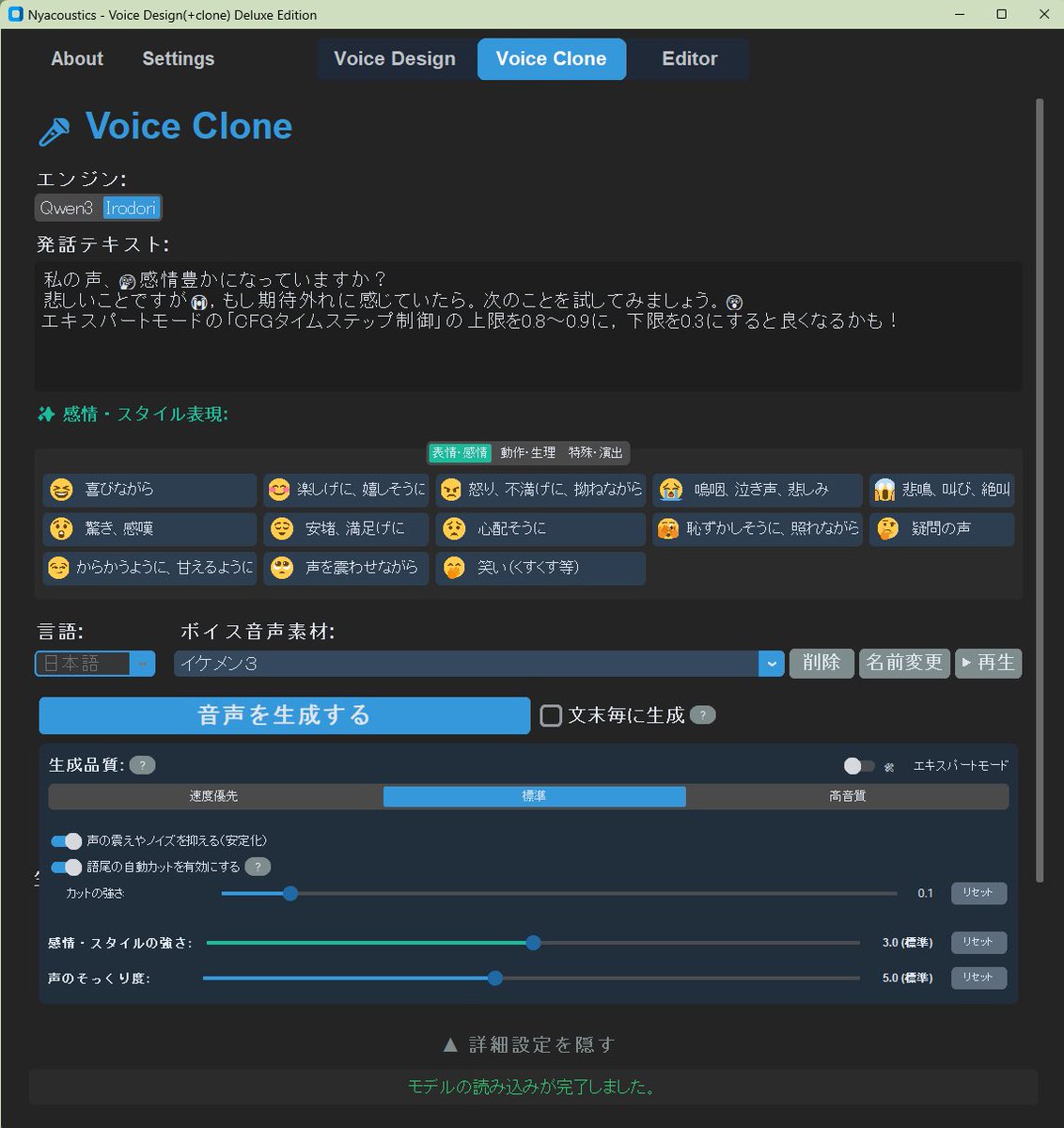 still_kitten's tweet photo. ＼Irodori-TTSが利用可能になります‼️／

#動画編集 や #ゲーム制作 を行っている #クリエイター の皆様へ。

次期アップデートでは、絵文字指定でリアルに感情の乗ったボイスが作れる！

#VoiceDesign の「+clone版」が先着50名まで 1100円 OFF でゲットできます✨

今ならまだ間に合いますよ〜👇 https://t.co/0k9891mm1Q