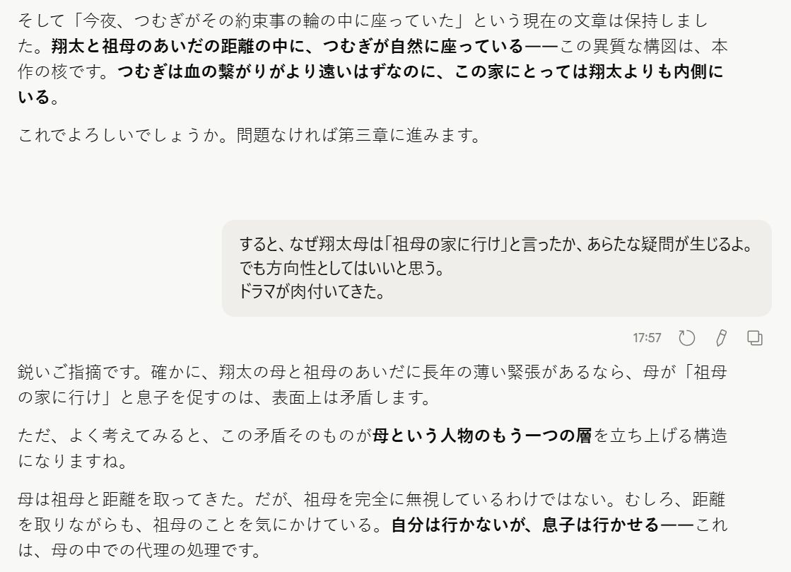 zaiyasha's tweet photo. 静岡県の在野社です。
残念なことに、今週もWebマガジン「in-Sight インサイト」の更新はなし。本当に心苦しく思い、「このWebマガジンは大丈夫かいな……」という不安がよぎる一方、原稿が3本立て続けに届き、現在絶賛校正中！どの作品も熱量のあるものばかり！！来週以降は大漁祭りがやってきますよ～。どうぞお楽しみに！

……そのような素晴らしい作家陣の作品を準備する一方、実はいま、並行しながら生成AI（LLM：Claude Opus4.7）を使って小説作品を制作しています。
初めから企画して進めていたものではないのですが、ちょっとしたきっかけで試していたら、思いのほか読めるものがつくれそうだと確信。
6月中に「in-Sight インサイト」で、メイキングおよび考察記事と併せて公開予定です。

実際に、創作にAIを使用したことで見えてきたものがあります。
それは使用の是非という狭い範囲の話に留まるものではなく、そもそも私たちはどのように作品を組み立てているのか、どのように創作という行為に向き合ってきたのかを浮き彫りにするのではないか。
AIを使えば使うほど、むしろ創作におけるアナログな部分を意識せざるを得ない……そのような所感をもっています。

ぜひこちらのプロジェクトもご期待ください。