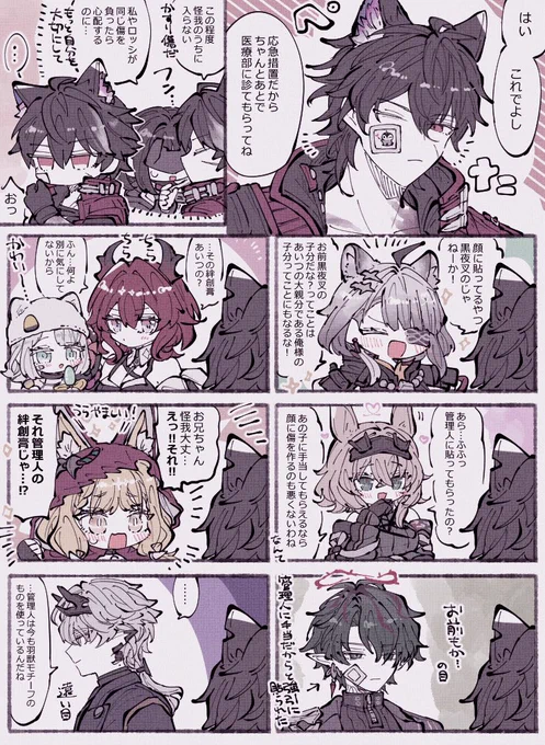 管理人のばんそうこう(カミーユの二人称違ったらすみません!) 