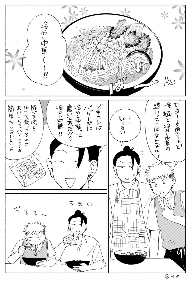にゃご @その tweet media