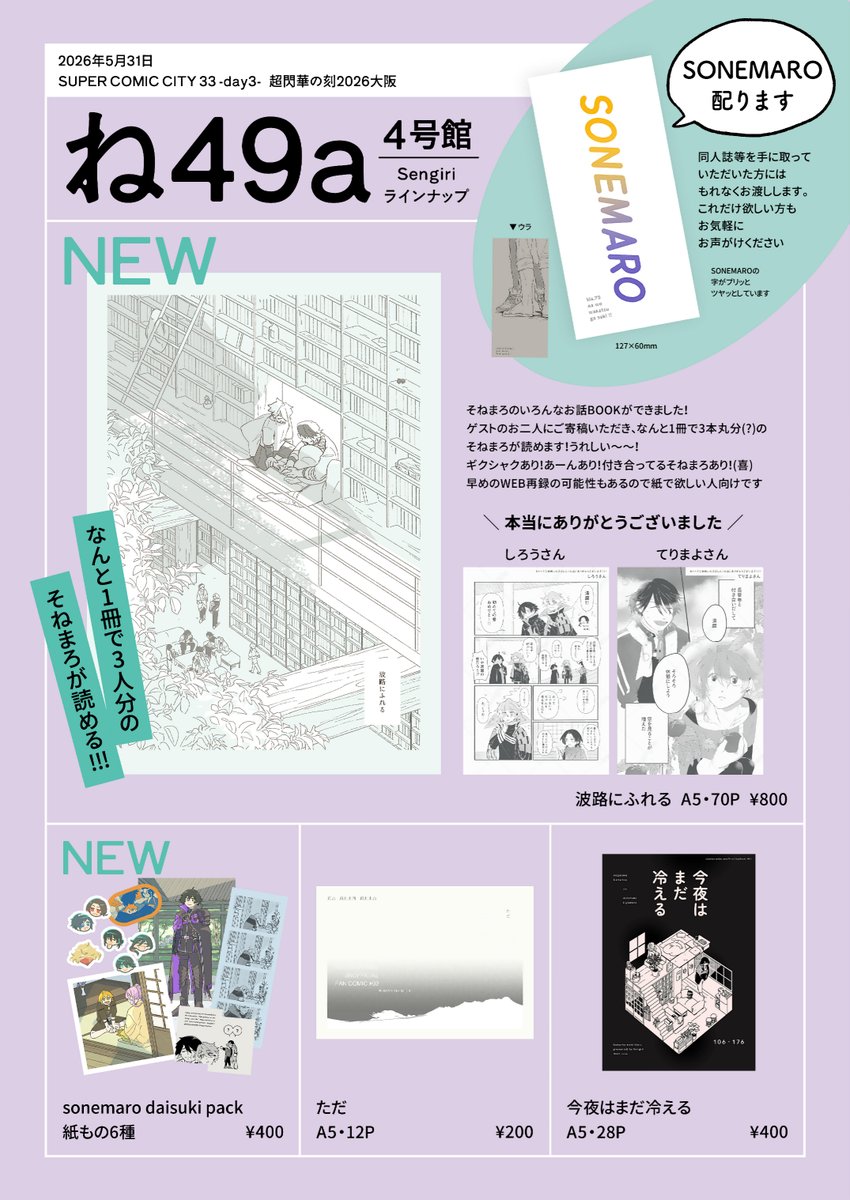 オオカワ☀️4号館ね49a tweet media