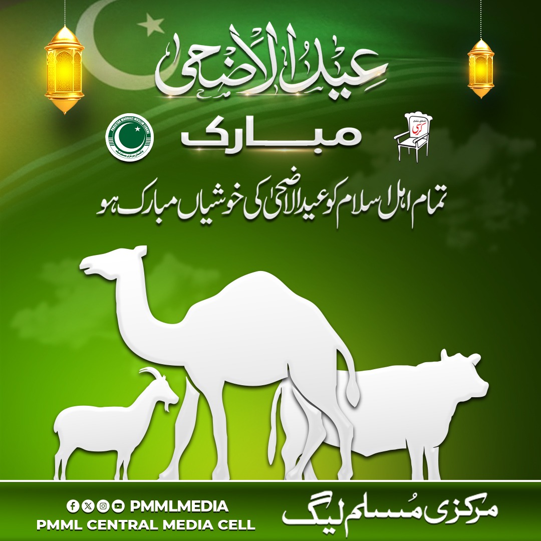 PMML tweet media