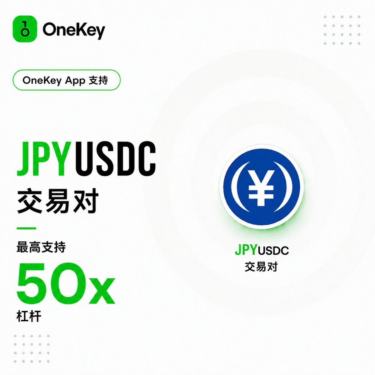 OneKeyCN's tweet photo. USD/JPY 持续在 160 附近拉锯，这里也是市场关注的日本政策敏感区。

Fed 利率为 3.50%–3.75%，日本央行约为 0.75%，资金更愿意持有美元，同时也有人借低息日元去买美元资产或其他风险资产。

但如果 USD/JPY 持续突破 160，日本央行可能释放更强硬信号，甚至加快加息。一旦日元融资成本上升，部分套利资金可能撤出，进而影响股票、加密等风险资产表现。

宏观波动正在进入交易视野。

在 OneKey App 关注 FX 市场机会。