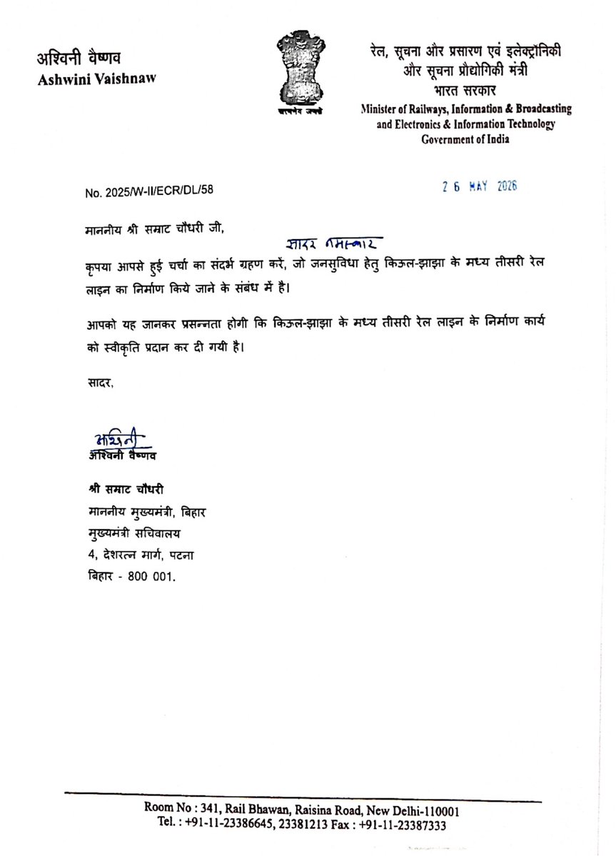 Samrat Choudhary tweet media
