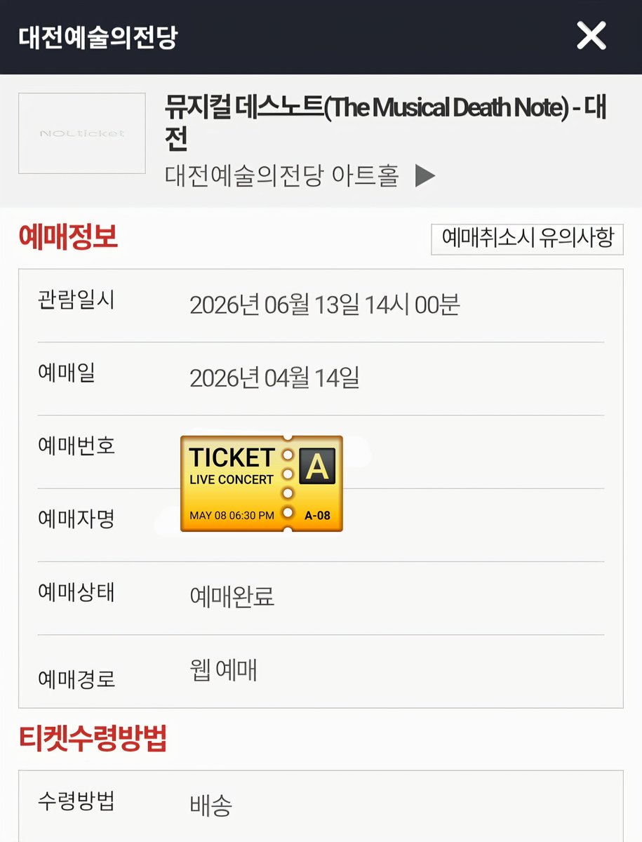 heeya__9's tweet photo. 뒷북인데,,
데스노트 
저희 특정팬들 티켓 소비로, 어느 ㅇㅇ앙상블 배우님께  아마도 본인 팬덤보다 게런티 더 가져갈걸??
특정배우의 팬들을 특정지어 지적하다 특정배우가 되신분을 17억씩 주고 회전하고
특정배우 보고프지만
같이 박수쳐드리고( 저 짧대사 넘버 하시며 매번 우시네..하며 박수라도 쳐 드리는 이런 사람도 있었고,,ㅎㅎ)
근데 뒤에서도 아니고 총막 모두가 축하 응원 하러 모인 자리에서 대놓고?? 지적하시는 그 사회성은..
와 근데 대전까지가서 나 또  봐야 하는 내 미래🤔
배송완료라고??? 😇
