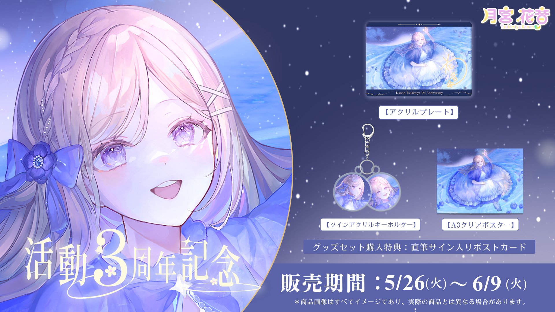 my dear. production【公式】 on X: 