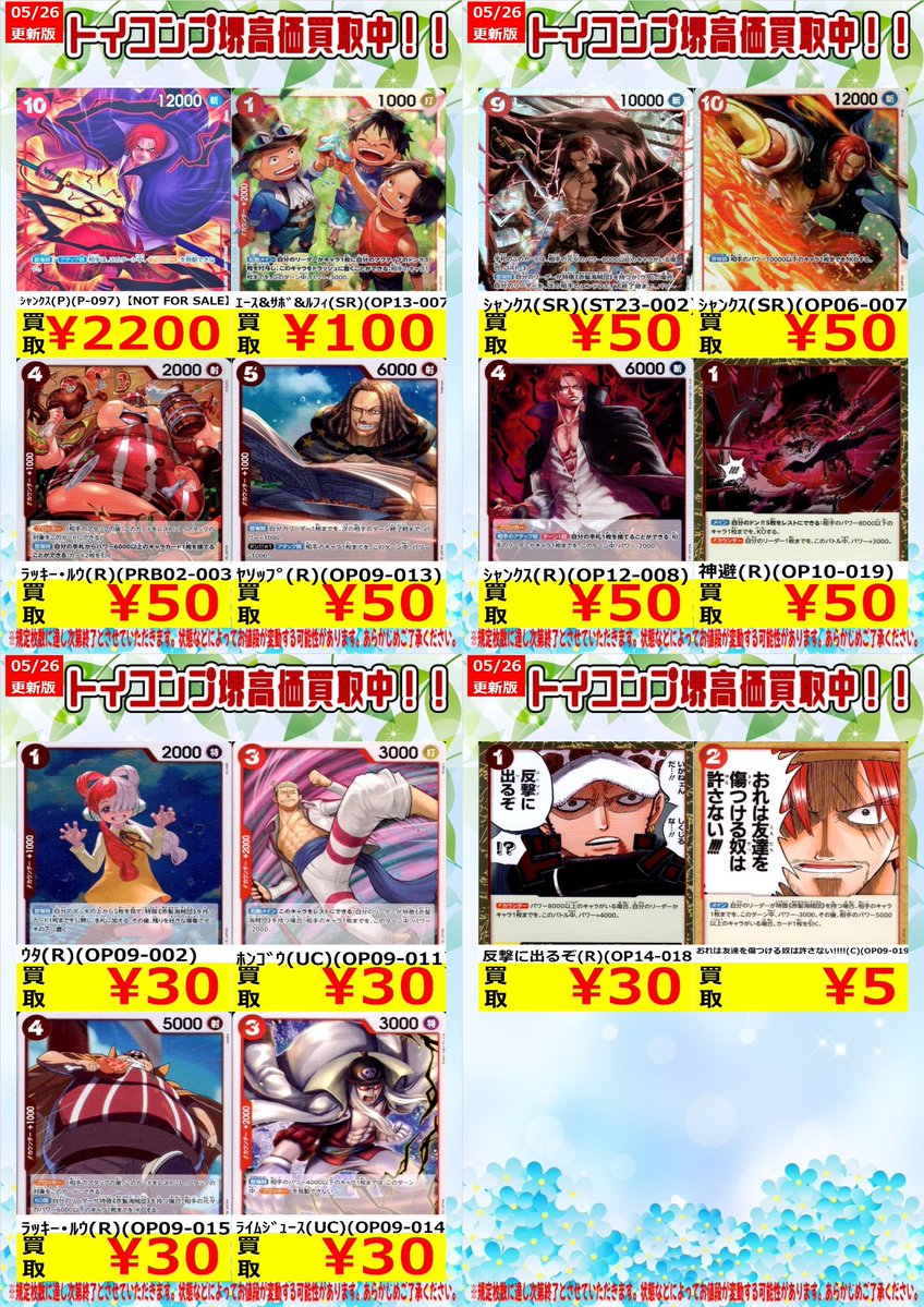 トイコンプ堺東店@アルバイトスタッフ募集中! tweet media