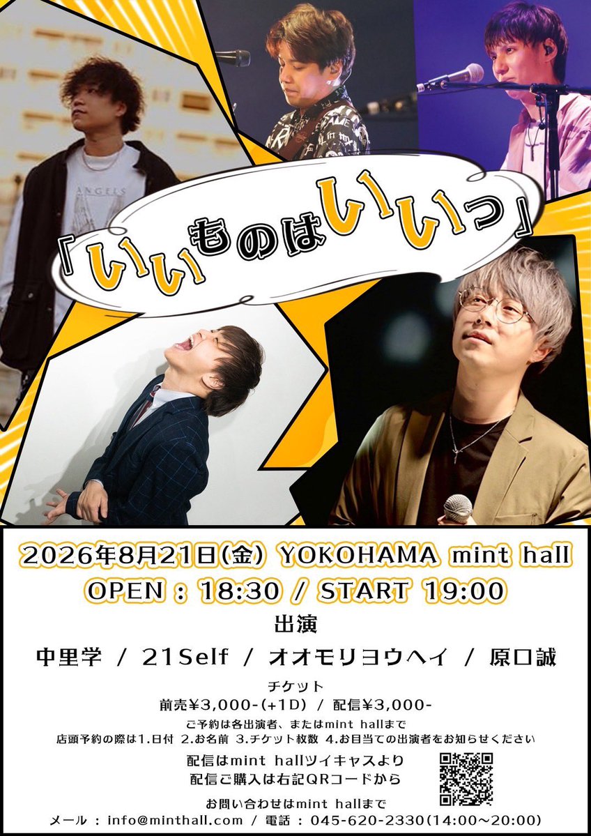 原口誠 tweet media