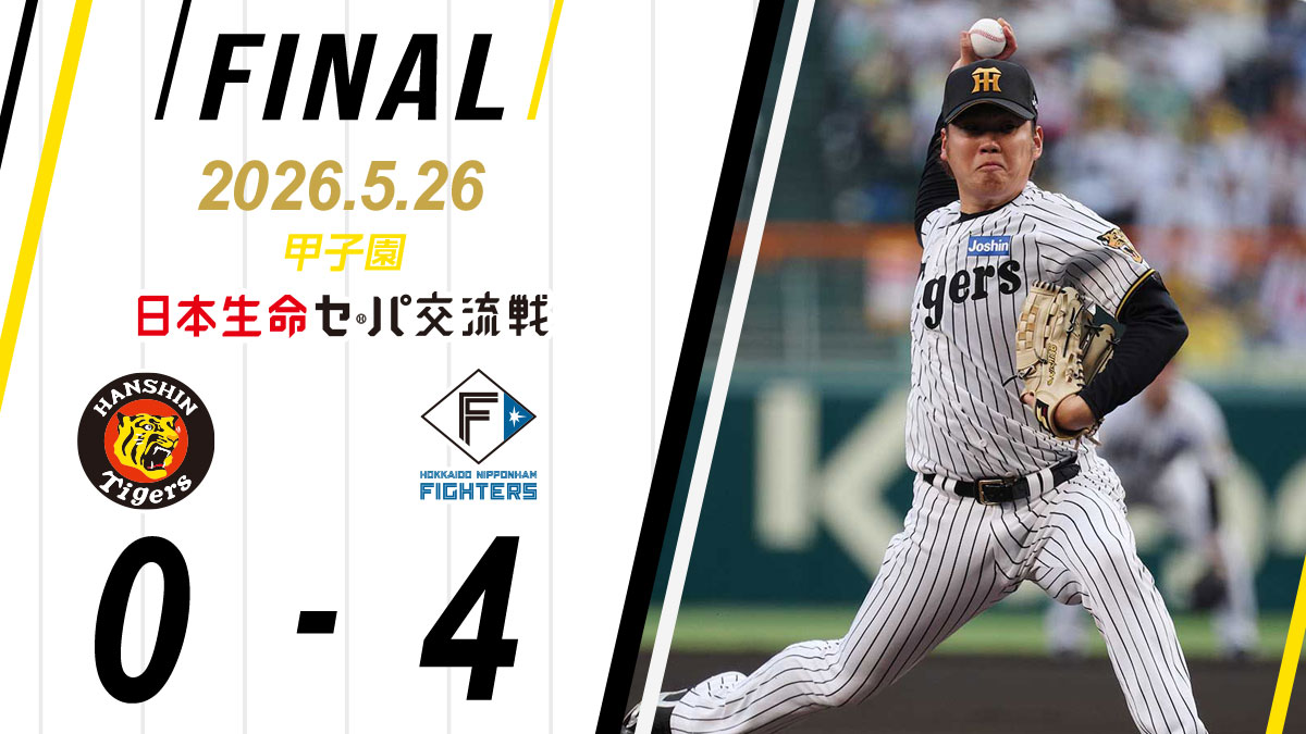 阪神タイガース tweet media