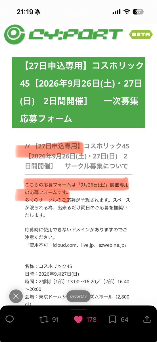 巨尻女子ももちの🍑5/30東京個人撮影会_5/31フェチフェス tweet media