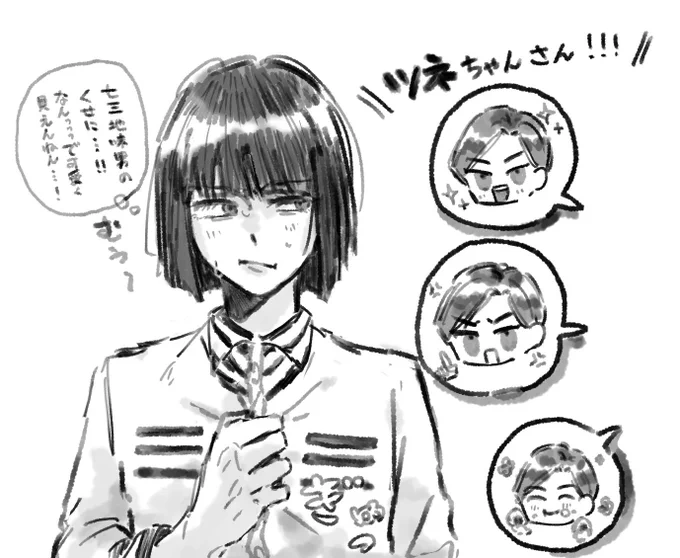 ツネ青らくがき 