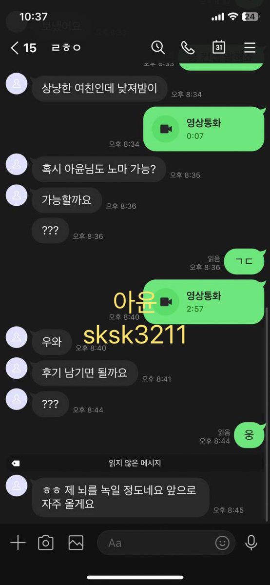ayoon3211's tweet photo. 오랜만에 윤이한테 뇌녹으러 와��지?
#라관 #꼬평 #전화 https://t.co/uQk2sFawlr