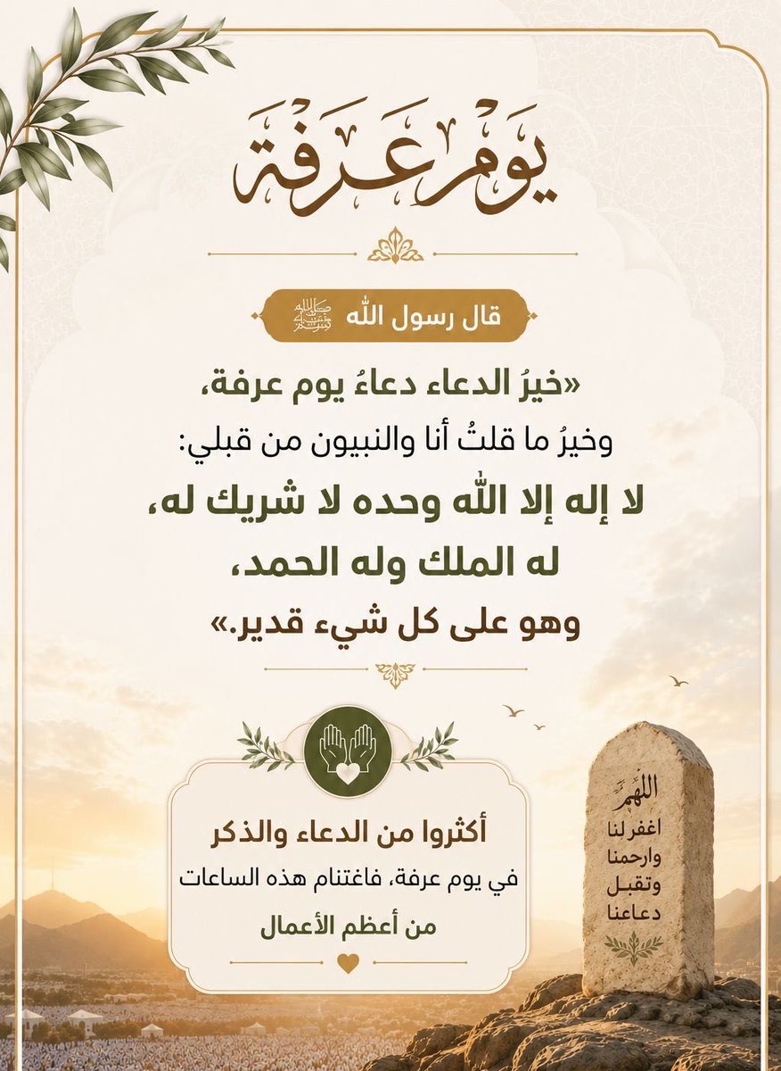 FahadAltamimi_'s tweet photo. #يوم_ᅠعرفه https://t.co/BklX9HdDHJ