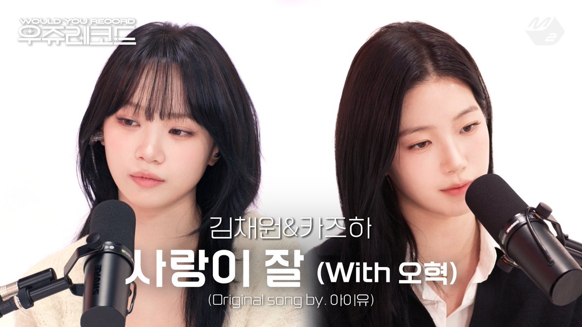 CHAEWON DATA 📊 tweet media