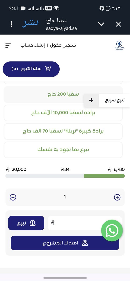 الشيخ ياسر الدوسري tweet media
