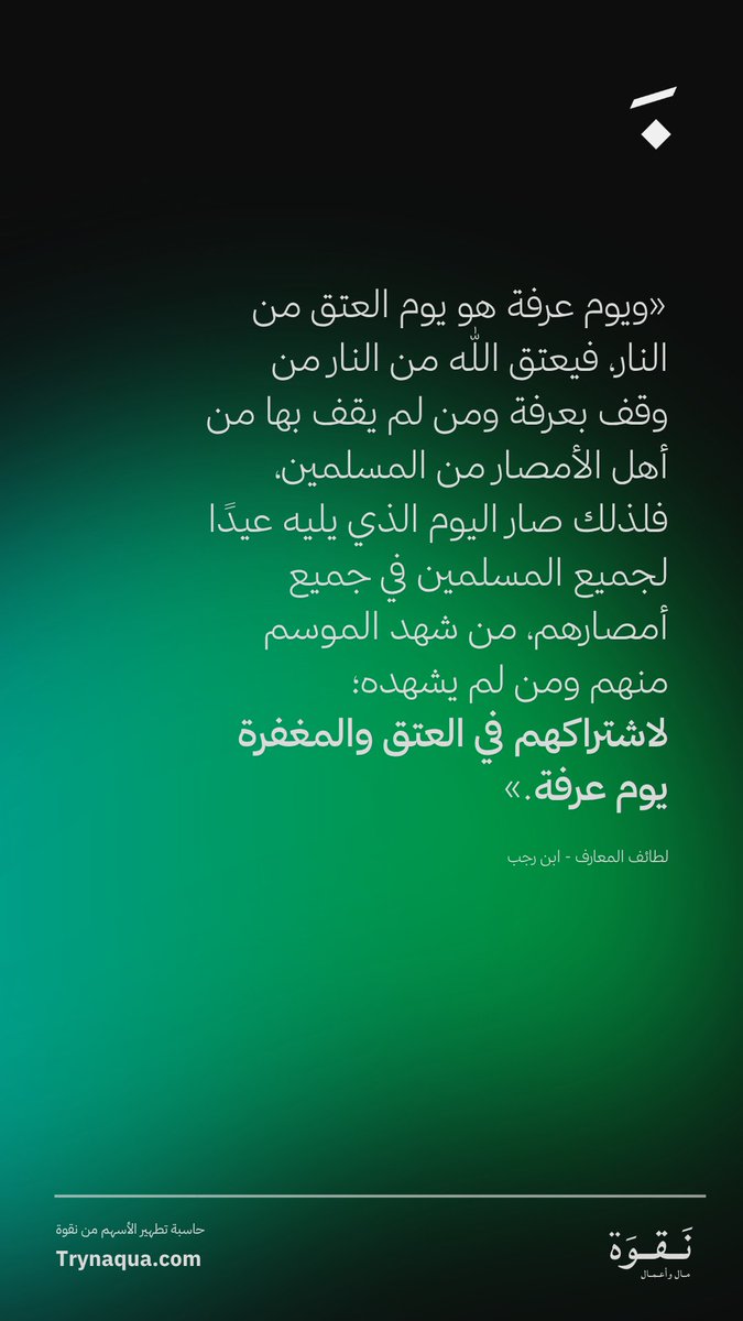 trynaqua's tweet photo. — لطائف المعارف. ابن رجب https://t.co/sl1SSGU8xA