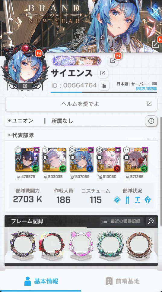 サイエンス@NIKKE tweet media