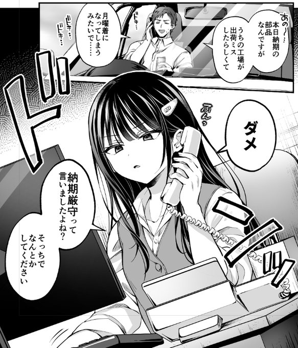 目にハイライトない系ヒロイン♂ 