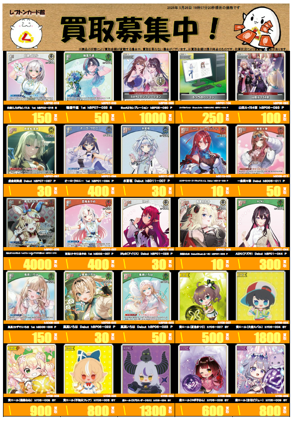 レプトン五日市カード館（トレカ） tweet media