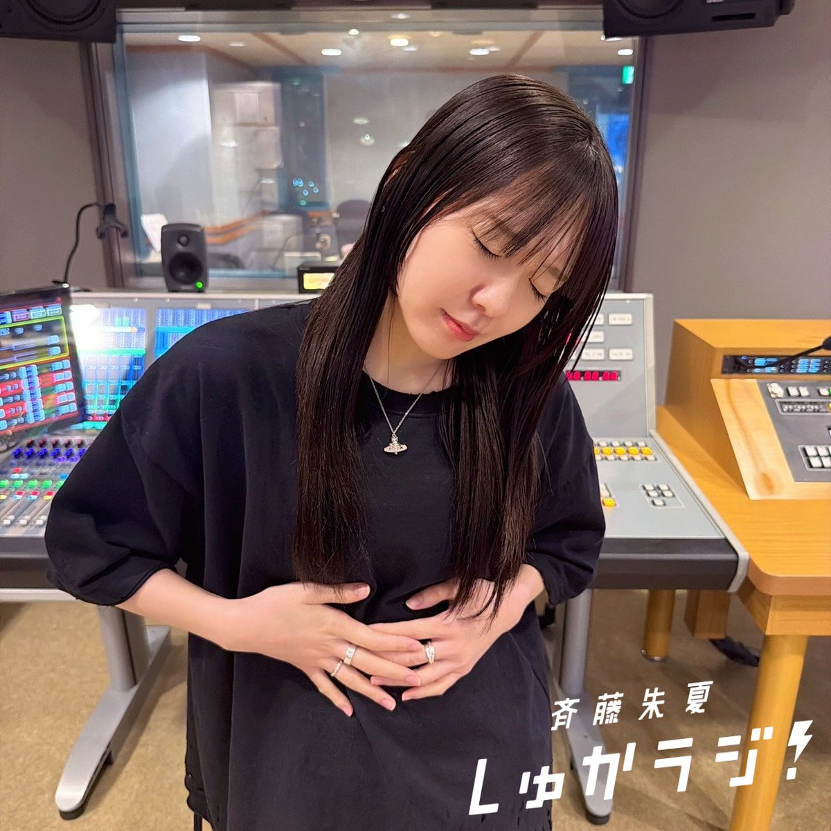 斉藤朱夏 しゅかラジ!【公式】 tweet media