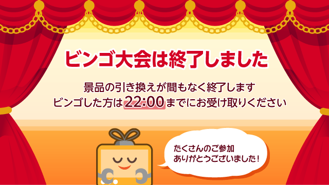 whowatch's tweet photo. たくさん参加いただきありがとうございました！ https://t.co/2Rk6WzIOdS
