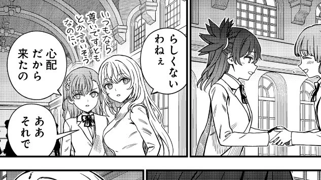 イチャイチャすれば何とかなると思いますわ 