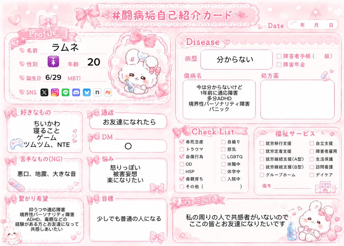 ラムネ tweet media