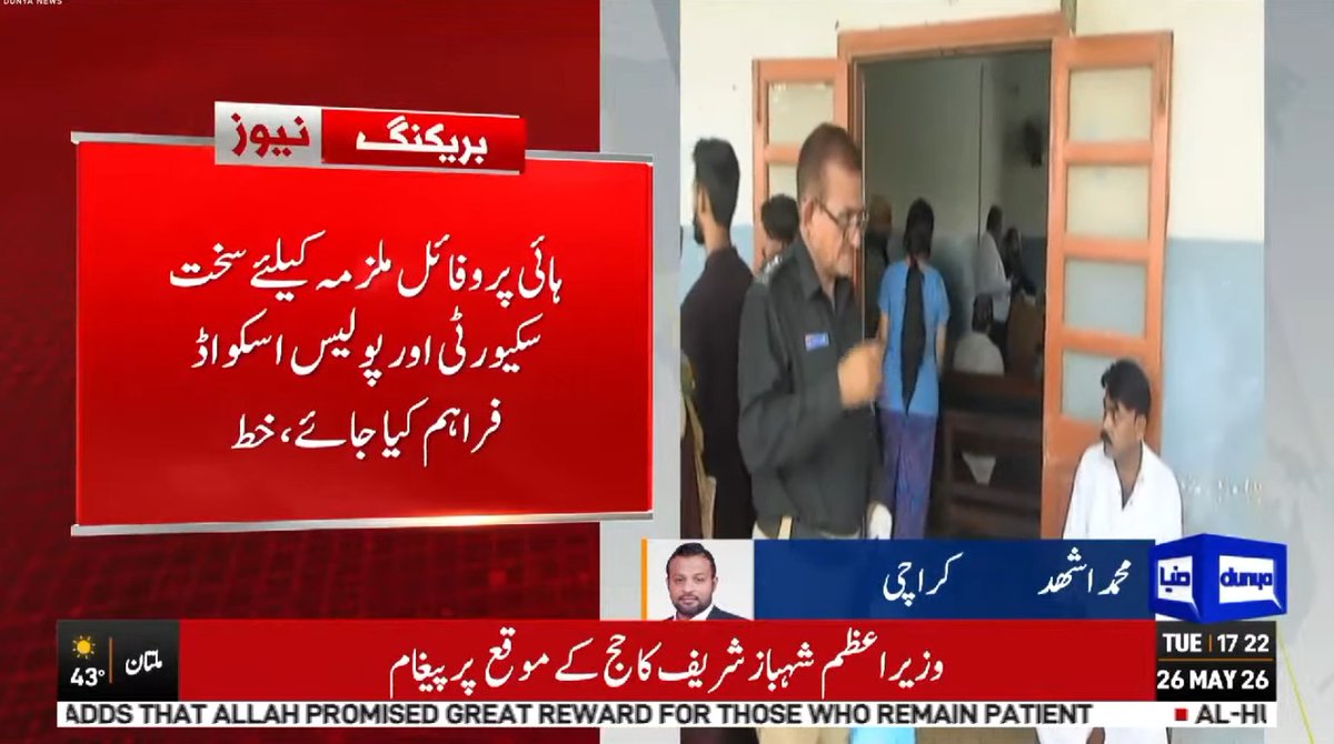 DunyaNews's tweet photo. کو کین کو ئین انمول پنکی کو طبی معائنے کیلئے ایس آئی یوٹی منتقل کرنے کا فیصلہ
Follow the Dunya News Whatsapp Channel
https://t.co/rRRWPUXjIt
#DunyaNews #DunyaVideos #LatestNews #BreakingNews #PinkyCase https://t.co/CAqAwOos8e