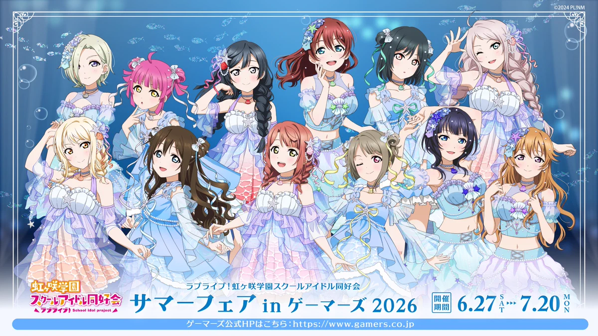 ラブライブ！虹ヶ咲学園スクールアイドル同好会』【公式】 on X