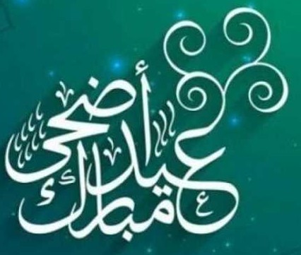 cairoconsulting's tweet photo. #Eid #Mubarak
#عيد #الأضحى #المبارك
#مصر #Egypt https://t.co/22PZIXWpEt