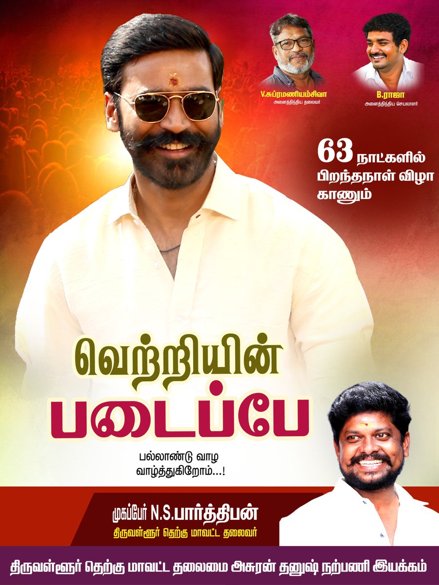 N.Parthiban tweet media