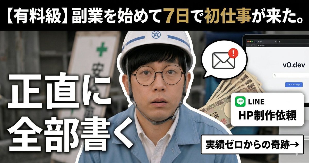 のび太 | 現場仕事のAI挑戦者 tweet media