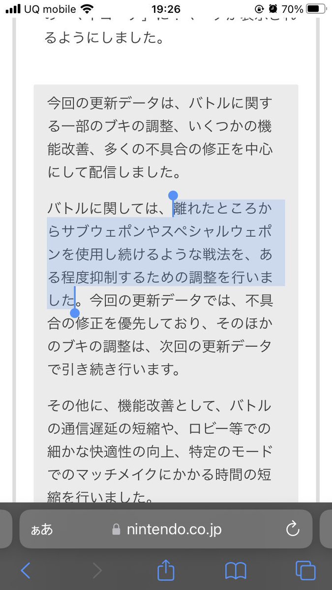 mabo_spl's tweet photo. ホコに突撃し続ける戦法は一部のプレイヤーの反感を買うだけで済むけど、離れたところからサブウェポンやスペシャルを使用し続ける戦法は一部のプレイヤーに加えてイカ研の反感を買うのがつらい https://t.co/WPbxWzcGar
