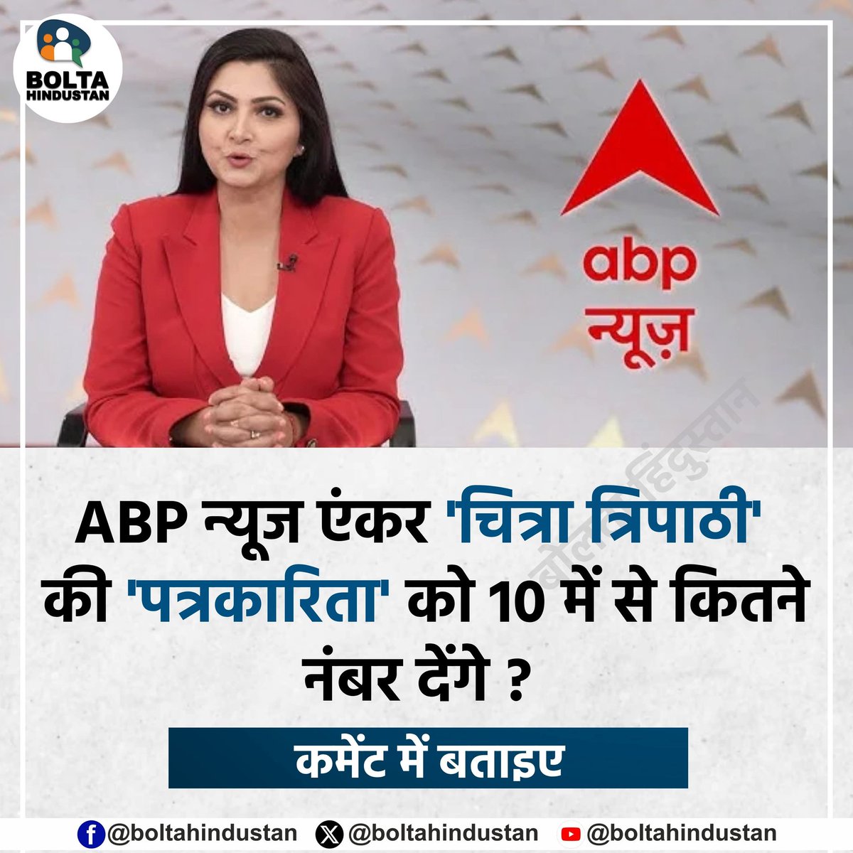Bolta Hindustan tweet media