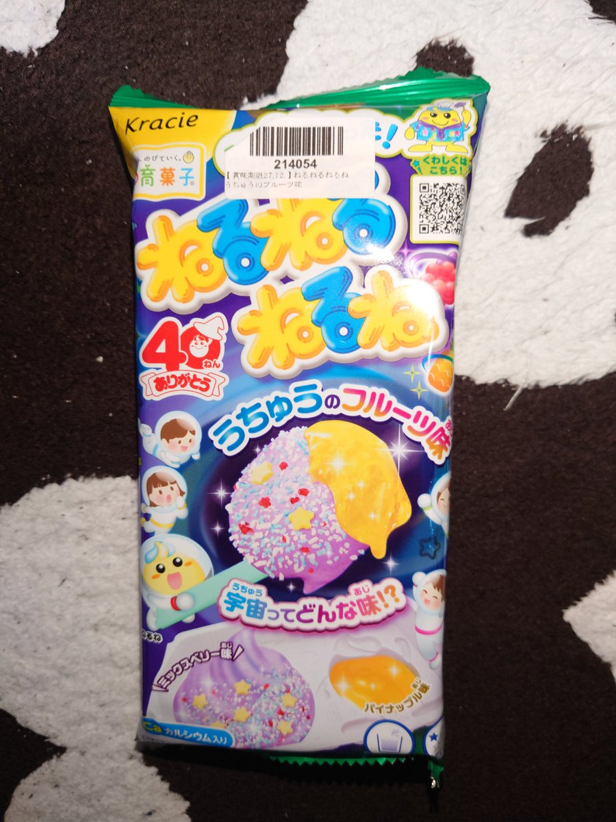 sugarfarce's tweet photo. 「クレパラ｣って言うオンラインクレーンゲームのアプリで、今日の夜に景品が届いてきました〜！(その3)

 #クレーンゲーム
 #ねるねるねるね https://t.co/qbOHV0Q532