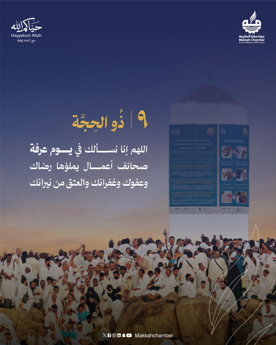 غرفة مكة المكرمة tweet media