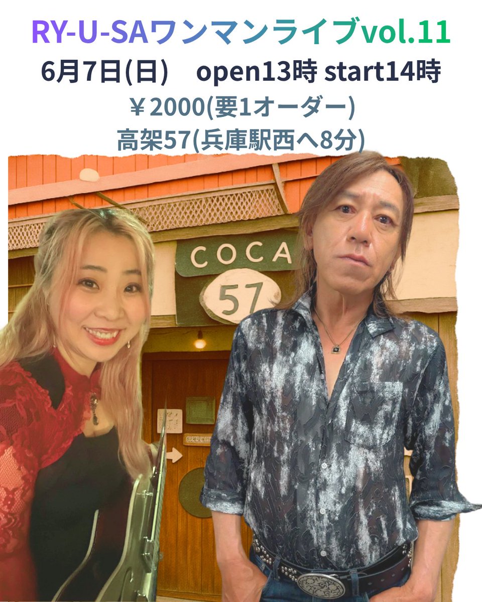 ryusais456's tweet photo. 6/7(日)14時〜、高架57(JR兵庫駅西へ8分)でワンマンライブをします🎶
今回一曲のみですがピアノ演奏で、星生(しょうき)さんにお手伝いして頂きます🎹
先ほど練習してきました。
ぜひ観に来て下さい😊 https://t.co/1Nk0AXKZxh