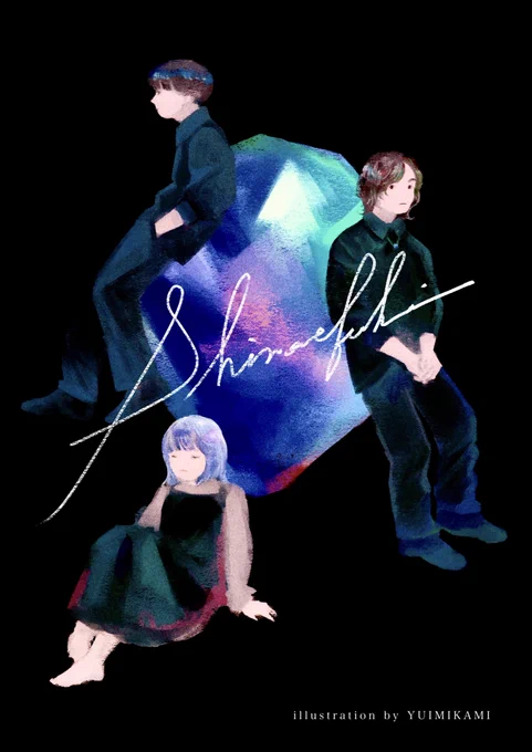 【Happy Birthday &amp; Thank you】 ジャケットを描かせていただいたバンド・シノエフヒの皆さんのお誕生日ウィーク&いつもありがとうございますイラストです。 じょぶずさん、おだじまさん、アヤゾさん、おめでとうございます&ありがとうございます! #fanart
